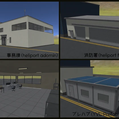 【VRChat想定】YVL Heliport A