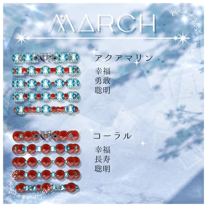 誕生石のPower Stoneブレスレット