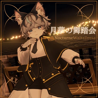 月華の舞踏会、NocturneWaltzDress【10アバター+対応】