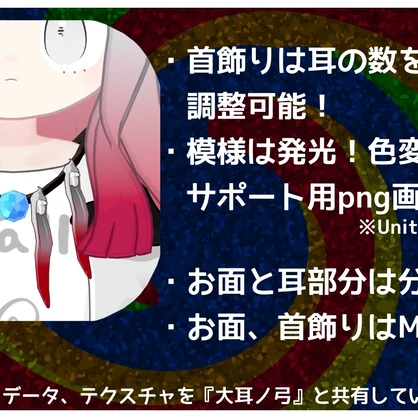 みみ奇面