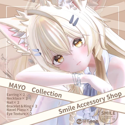 ✨セール✨SALE✨【VRC想定】【MA対応】まよ専用『MAYO Collection』