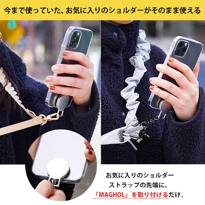 【マグネット取付】 BOOTH限定特価 マグネット ストラップホルダー MAGHOL(マグホル)／iPhone&Smartphone対応 瞬間着脱 フック スマホショルダー リュック バッグ VRchat 推し活 キャラ アバター オフ会 イベント 着脱簡単