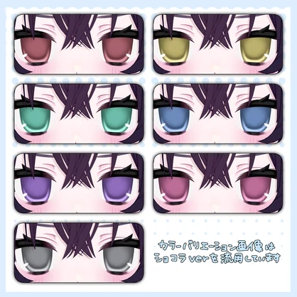 もえもえMakeup＆Eyeてくすちゃっ！ [プラム対応]