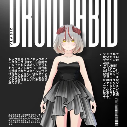 シャドウベールドレス Shadow Veil Dress | Party Outfit| Red Carpet Outfit| VRoid Studio Outfit | Anime Style | Virtual Fashion