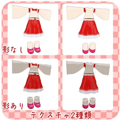 【まめふれんず対応】ふりふり巫女