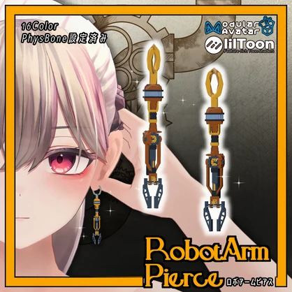 【VRChat想定アクセサリー】【翠羽位置調整済み】ロボアームピアス -RobotArmPierce-