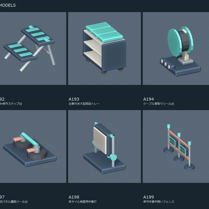 【3Dモデル素材】ゲームセンター小物 ARCADE20・保守・運営小物10種｜単品・10点セット