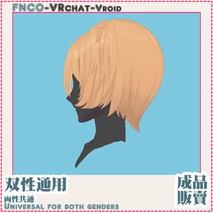 Vroid - 両性共通 - Universal for both genders