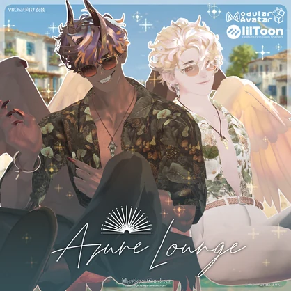 【VRChat衣装】Azure☀Lounge <アズールラウンジ>