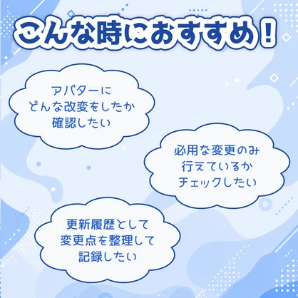 Hierarchy Diff【Unity用オブジェクト比較ツール】