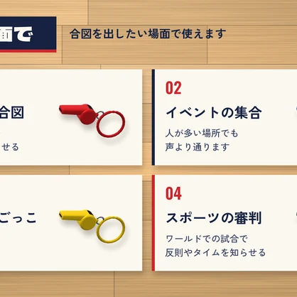 【VRChat】口に当てると鳴るホイッスル「宵ノホイッスル」【MA対応・全6色】