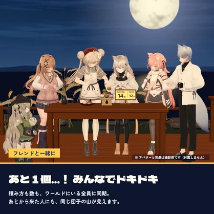 【VRChat ワールド用ギミック】月見だんご積み｜みんなで積んで崩れたら終わり・同期対応・Quest 3 動作確認