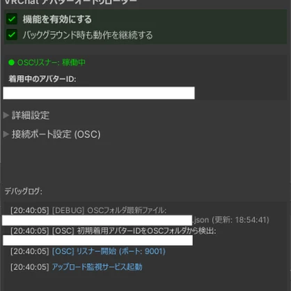 期間限定無料配布 ~6/15【VRChat/Unity】AvatarAutoReloader｜改変後アバターを自動で切り替えるツール