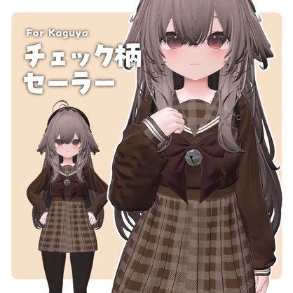 【輝夜】チェック柄セーラー服【デフォルト衣装用テクスチャ】