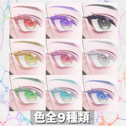 【墨惺 bokusei 対応】Makeup & Eyes texture 9collar うさぎピンクメイク