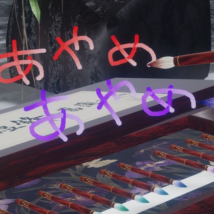 【QVペン差し替えモデル】彩霞短鋒～菖蒲～(箱付き)【グラデーション】🖌