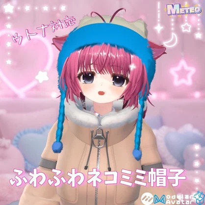 【ウトナ対応】ふわふわネコミミ帽子