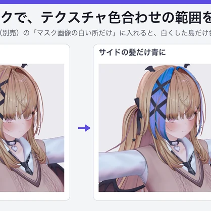 【VRChat】マスク画像メーカー Mask Maker（クリックで UV の島を選んで白黒マスクを作る）
