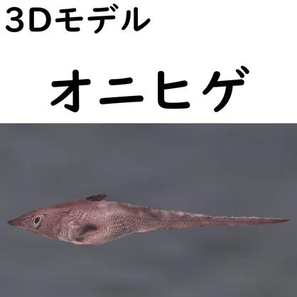 オニヒゲ【VRChat想定】