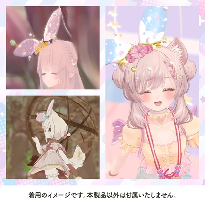 Happy easter!〜うさぎ風カチューシャ&ちいこい仲間たち〜【VRChat】#めてお～る_VRC
