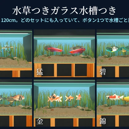【VRChatワールド用】泳ぐ魚14セットまとめ「全部入り」42種の魚・水草つきガラス水槽つき・先着100個は単品より2,000円お得【PC/Quest対応】