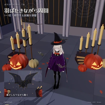 ✨発売記念セール✨【飛ぶ / 掴かめる / 着けれる】ガラスのコウモリ / Glass Bat