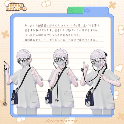 【✨期間限定セール中✨】女性アバター向け衣装『おおあわてドジっこナ～ス』 - By バーチャル餓狼ロロミ / CP3