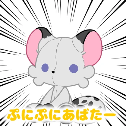 【ユキヒョウ＆コウモリ】【無料】ぷにぷにあばたー