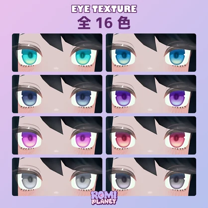 【バジリスク専用】ラル💧アイテクスチャ - Basilisk Lull Eye Texture