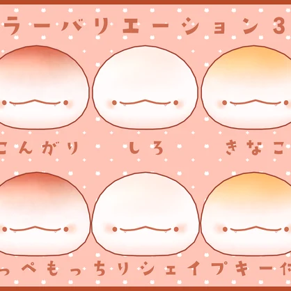 もっちり可愛いおもちへび!!　もちへび　PBでふんわり揺れる!!
