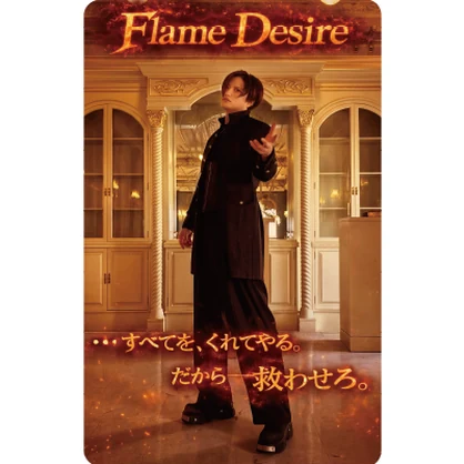 【井上正大×havコラボ】MP3ヘイローFlame Desire（フレイム・デザイア）付