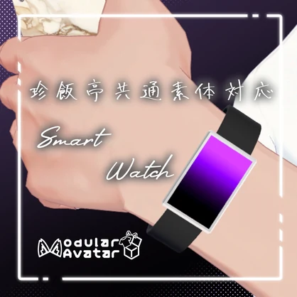 珍飯亭複数アバター対応　SmartWatch
