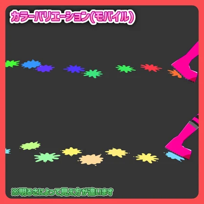 【MA対応！カラフル！】ケミカル式足跡エフェクト（インク）【VRChatアバターギミック】