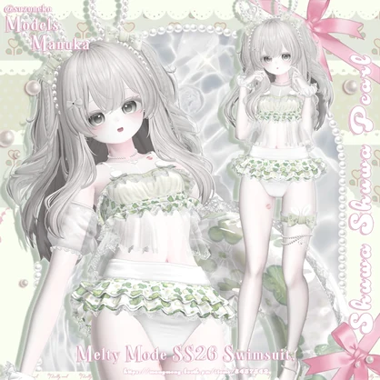 ♥SALE 中♥14アバター対応♥しゅわしゅわパール♥