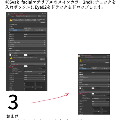 【スヴァク対応】カラフルアイテクスチャ＆ネイル