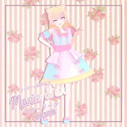 【オリジナル3Dモデル】Marie d’or -マリードール-