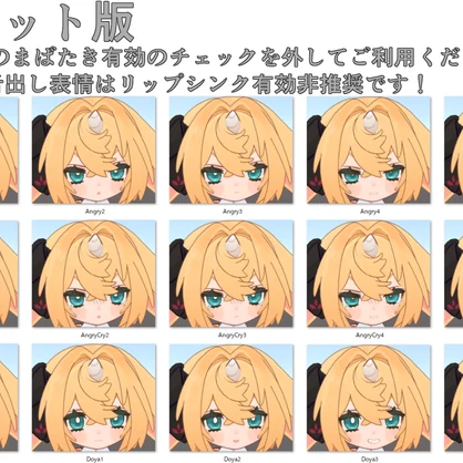 【イスカ/Iska専用】動く！イスカちゃん表情セット