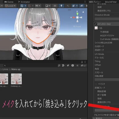 【リンネ・Linne】Makeup &Eye texture