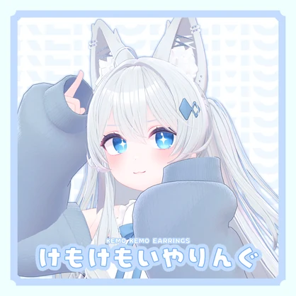 【ライム対応】けもけもいやりんぐ - Kemo Kemo Earrings