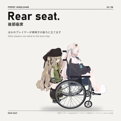 (v1.1.0) 汎用車椅子ギミック｜Wheelchair【VRChat / Modular Avatar】