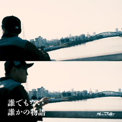 【Single】誰でもない誰かの物語 ／ 托 a.k.a. Tokky