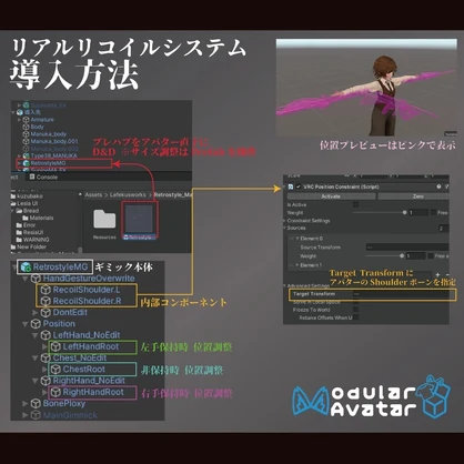 【VRC想定】クラシックなショートカービン【アバターギミック】