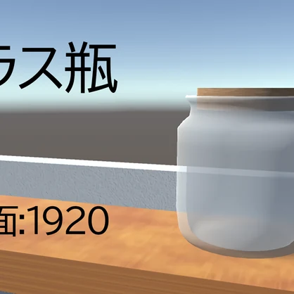 【3Dモデル】ガラス瓶