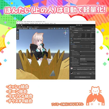 VRChat用頭乗せマスコット「なんでも！こっちがほんたい」MA対応