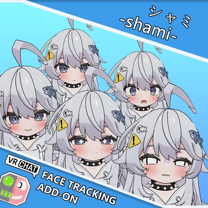 シャミ -shami- FaceTrackingAddon | 顔追跡アドオン