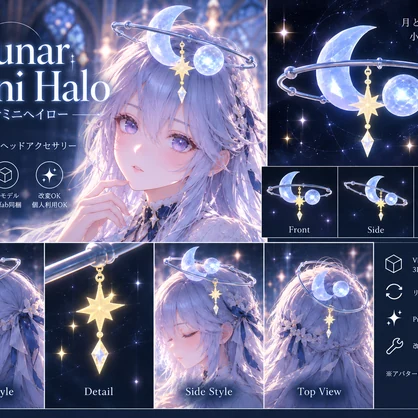 Lunar Mini Halo｜VRChat向け 月と星の回転ヘッドアクセサリー