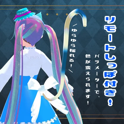 【VRoid衣装＆アバター】セレストゴシック＆エルア・スタール