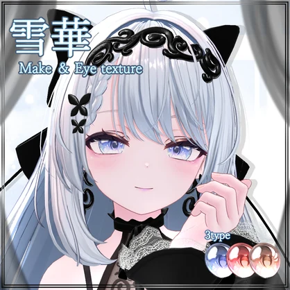 【 cazalis 専用】―雪華― make ＆ eye Texture 3種