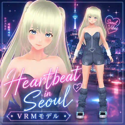 Heartbeat in Seoul