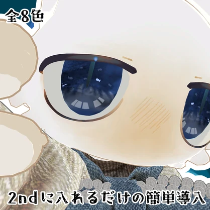 【フィニシフ専用】蒼底アイテクスチャ【無料】